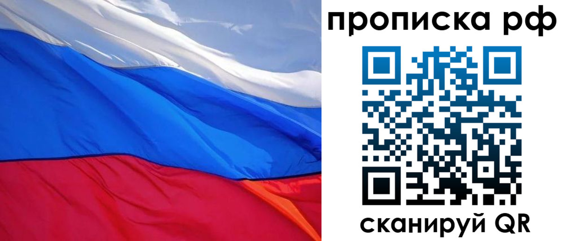 найти адрес прописки в Соколе