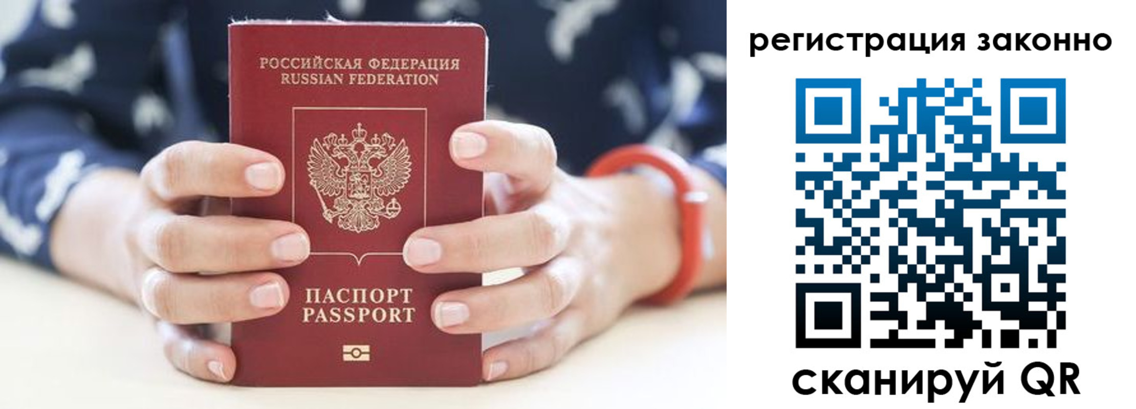 прописка для школы в Соколе