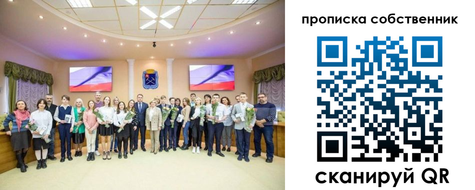 прописка ребенка в Соколе