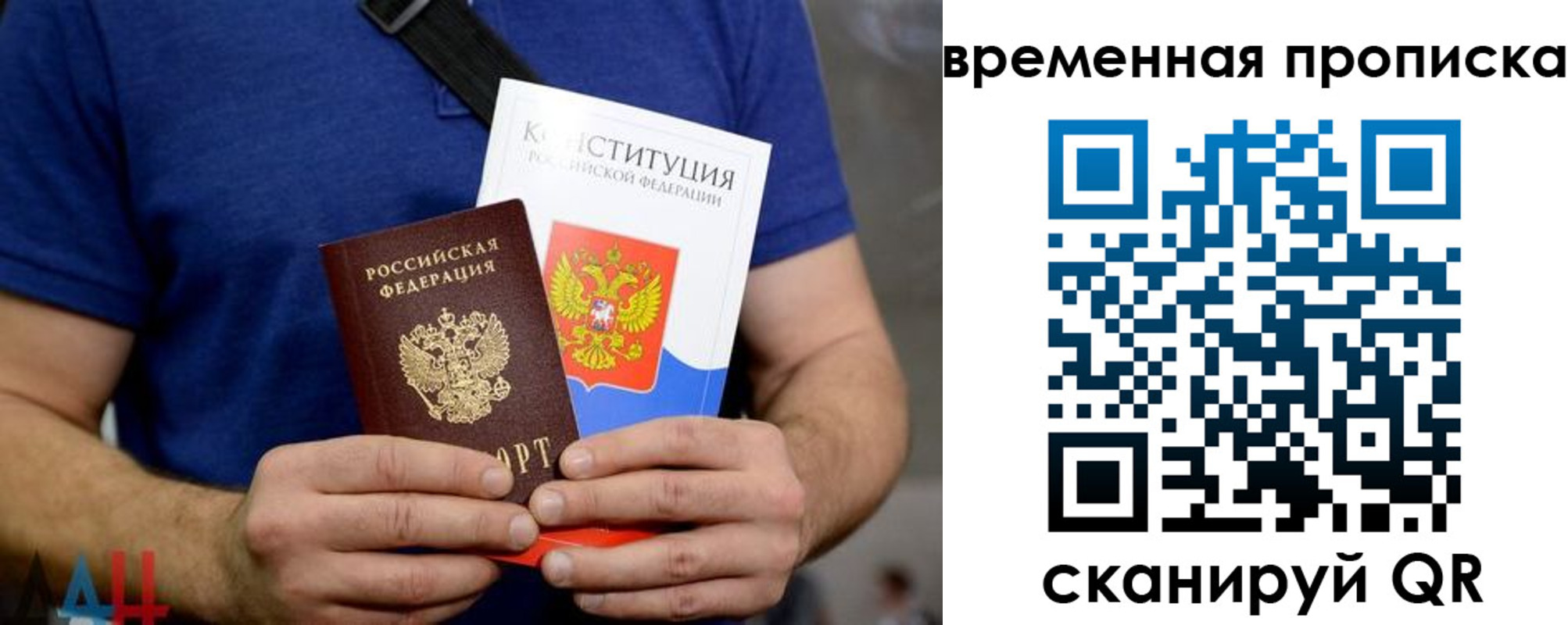 временная регистрация законно в Соколе