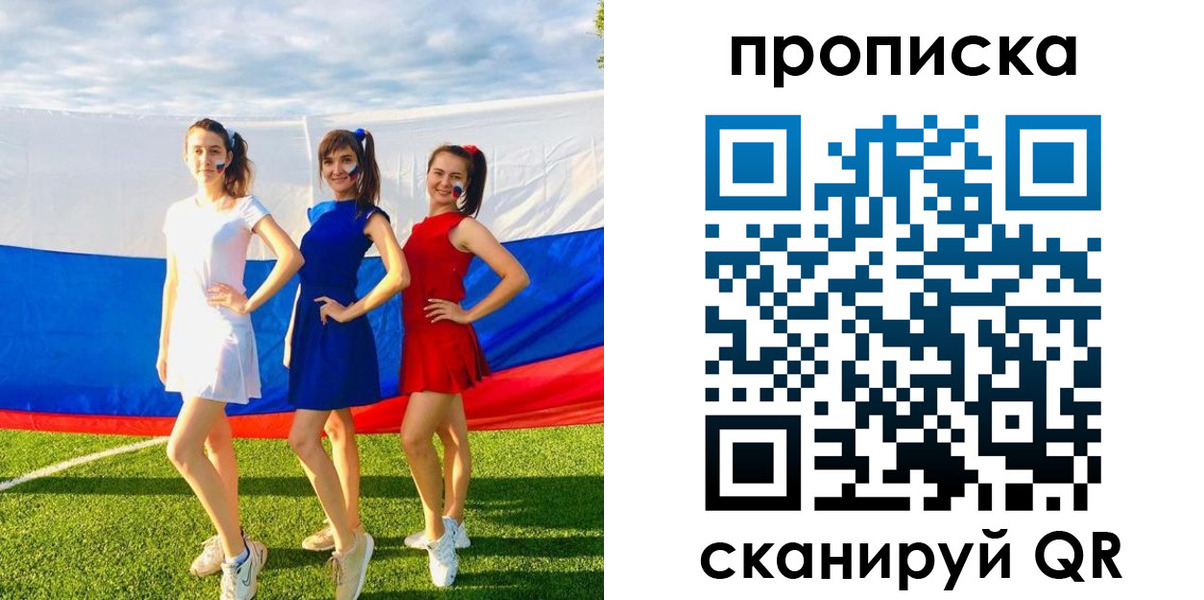 купить прописку в Соколе