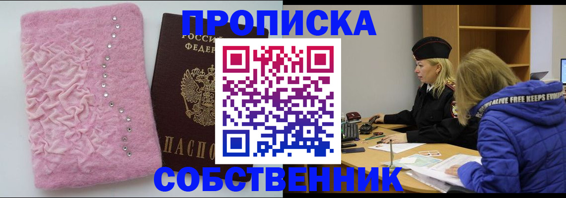 временная регистрация надежно в Соколе