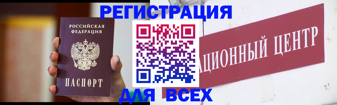 временная регистрация недорого в Соколе