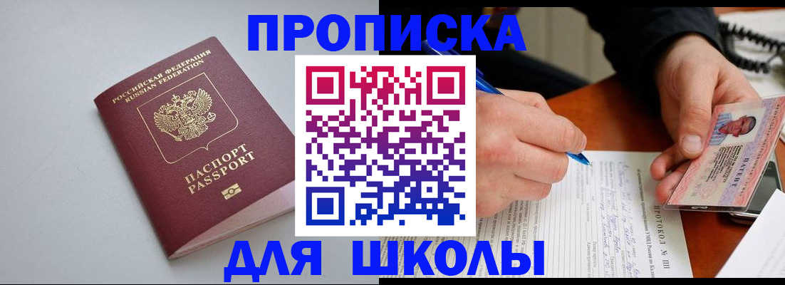 миграционный учет в Соколе