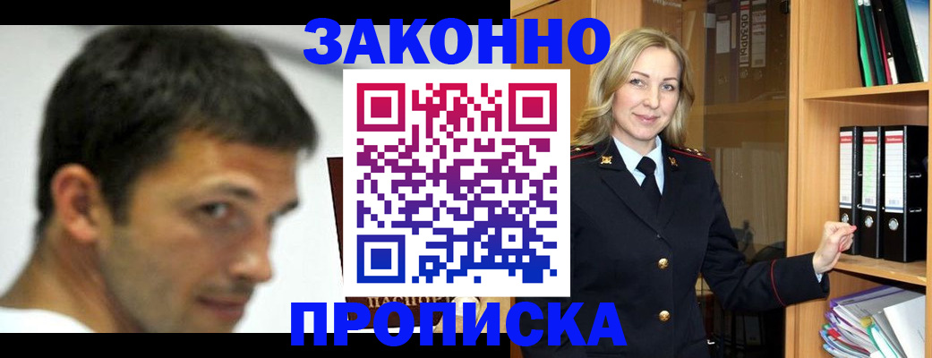 пропишу в квартире в Соколе