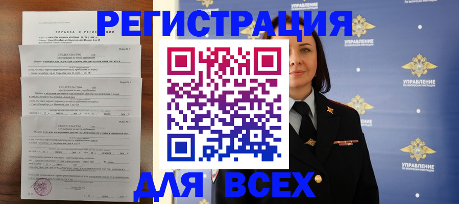 найти адрес прописки в Соколе