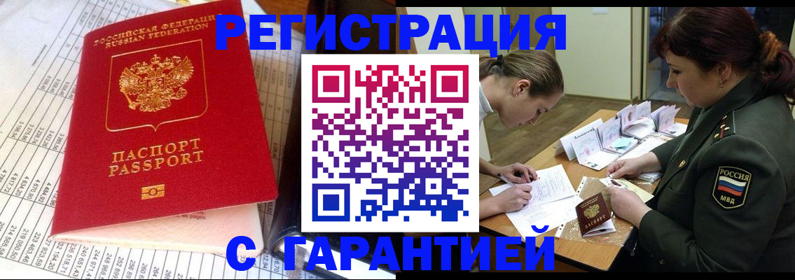 временная регистрация адрес в Соколе