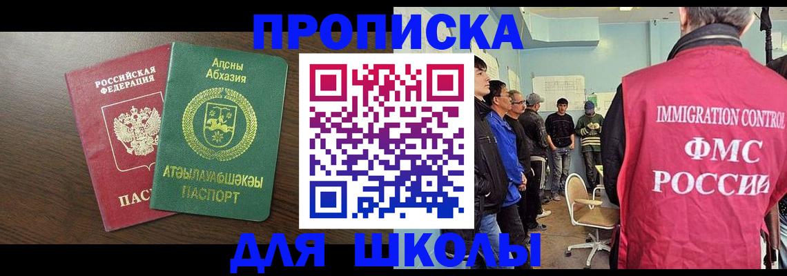 временная регистрация законно в Соколе