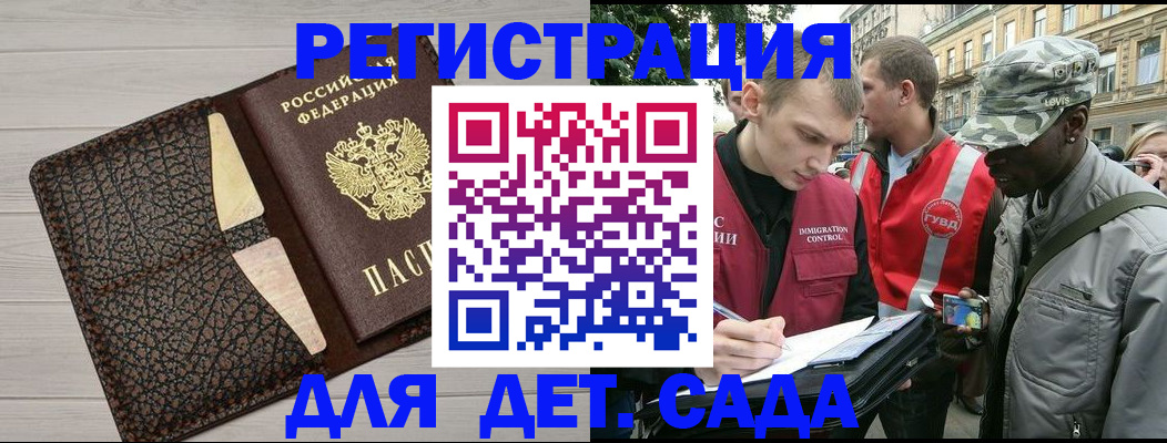 временная регистрация 2025 в Соколе